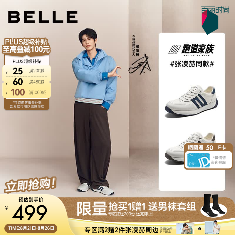 百丽【张凌赫同款】慢跑阿甘鞋男2026新秋商场厚底休闲运动鞋9ES01CM6 【张凌赫同款】米白/蓝色 42 (260mm)