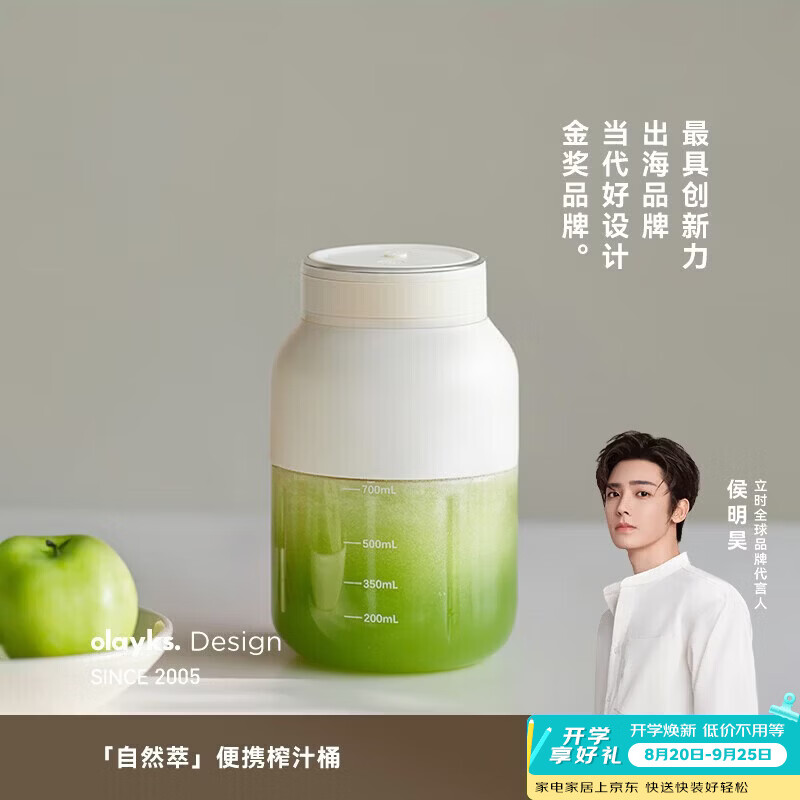 欧莱克自营榨汁机料理机 99元 - 86线报