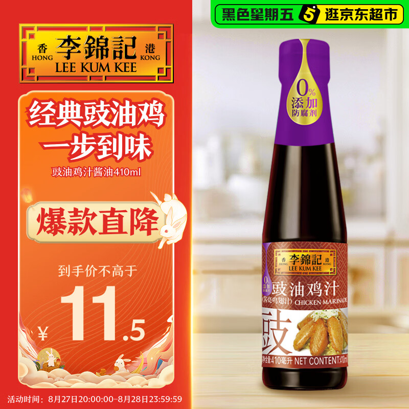 忘记葱姜蒜酱醋油，只要一瓶神秘调料，新人秒变大厨--4款京东快手调料评测