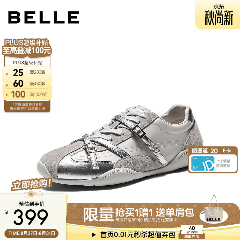 百丽双扣设计感德训鞋女2026秋新舒适轻便薄底休闲鞋B3412CM6 银色【跟高3.5CM】 37 (235mm)