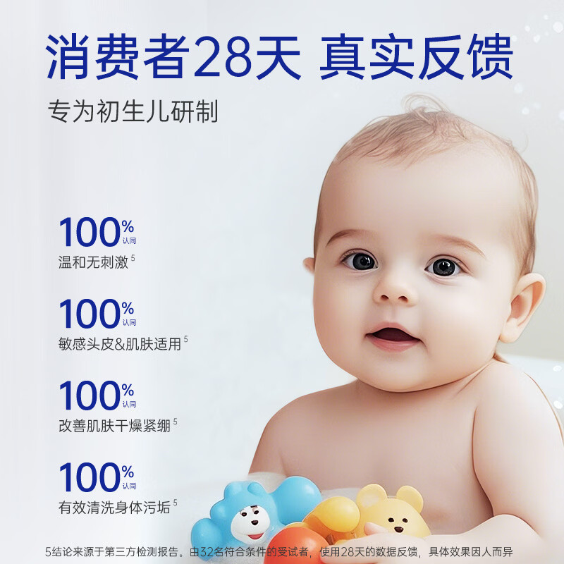 露安适(Lelch)初生安护低泡洗发沐浴露 婴儿洗发沐浴二合一 弱酸性 0岁以上适用 洗发沐浴露 500ml