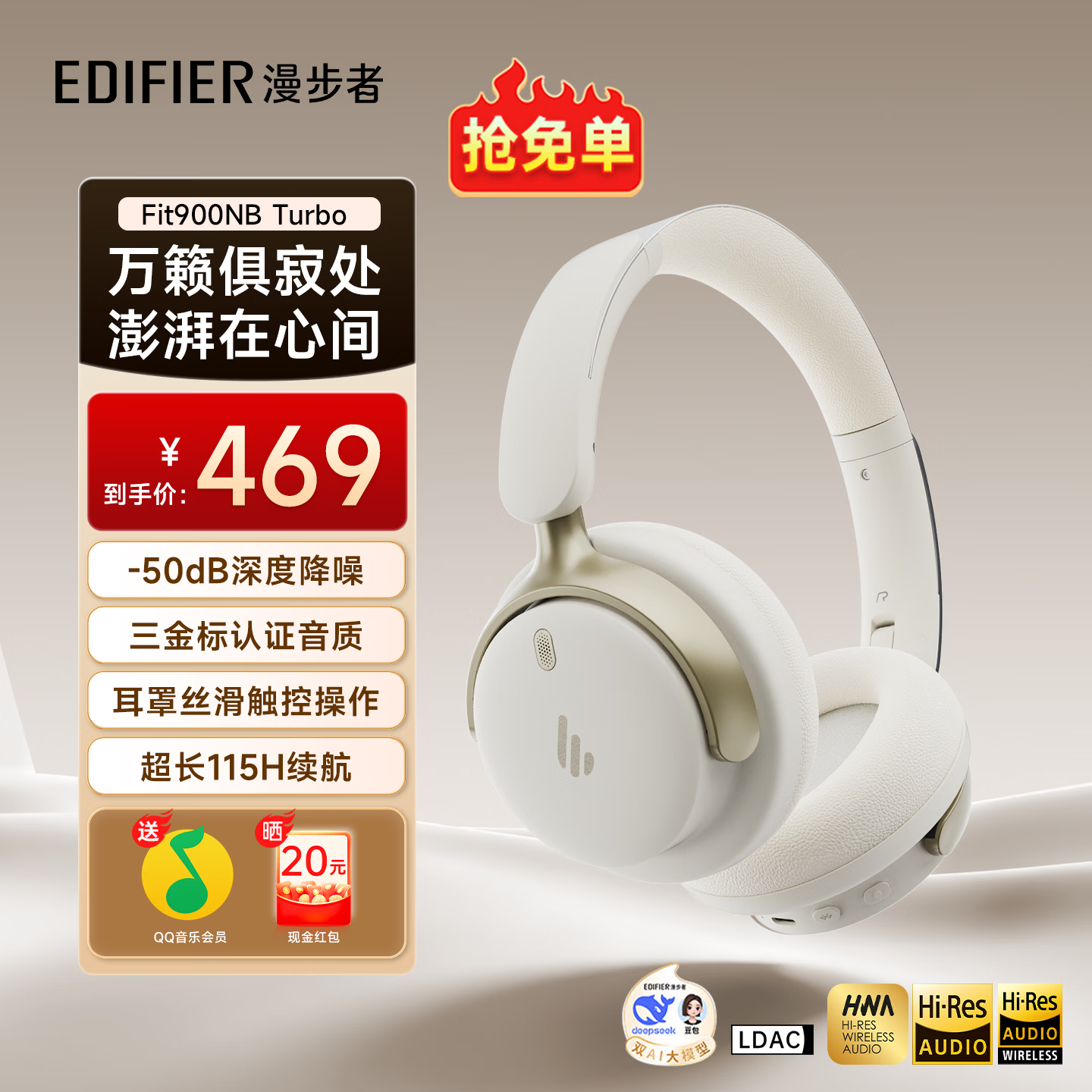 漫步者（EDIFIER）Fit900NB Turbo头戴式真无线蓝牙耳机 三金标音质 超长续航 主动降噪 运动音乐同声翻译送男女礼物 【-50dB降噪+耳罩触控操作】云岩白