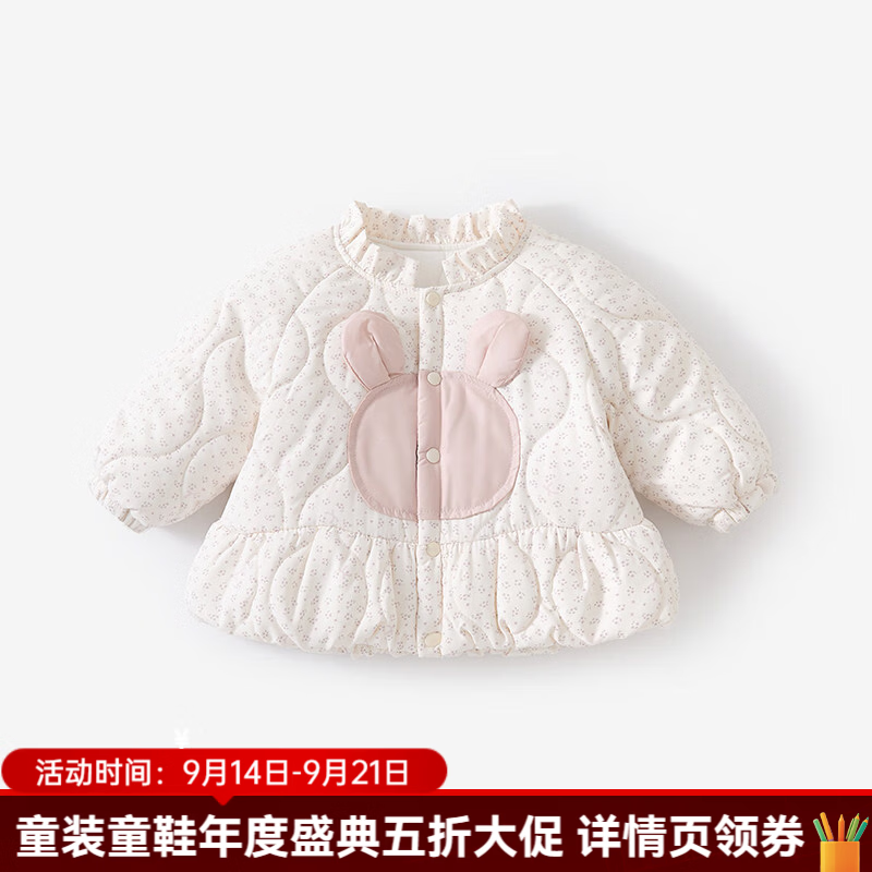 婧麒（JOYNCLEON）女童外套秋冬款2026新款洋气儿童夹棉上衣冬装童装宝宝棉袄 浅粉兔耳 90cm 均码
