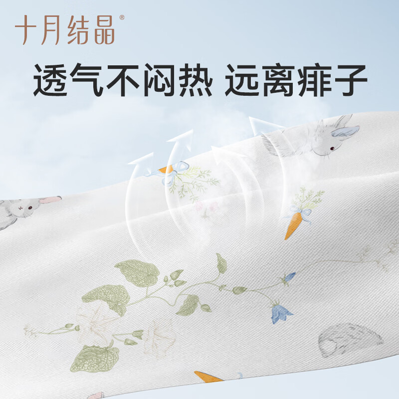 十月结晶婴儿隔尿垫宝宝床单可洗防水大透气防尿床针织印花 彩虹象(180*200cm)