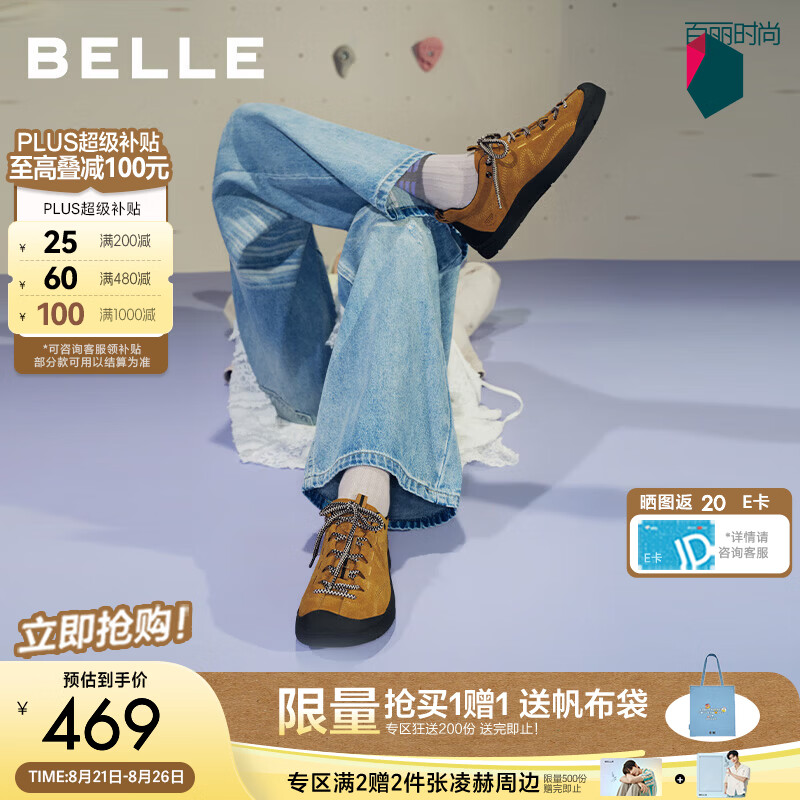 百丽户外风德训鞋女2026秋新商场同款薄底防撞头攀岩鞋G1Y1DCM6 黄色 38 (240mm)