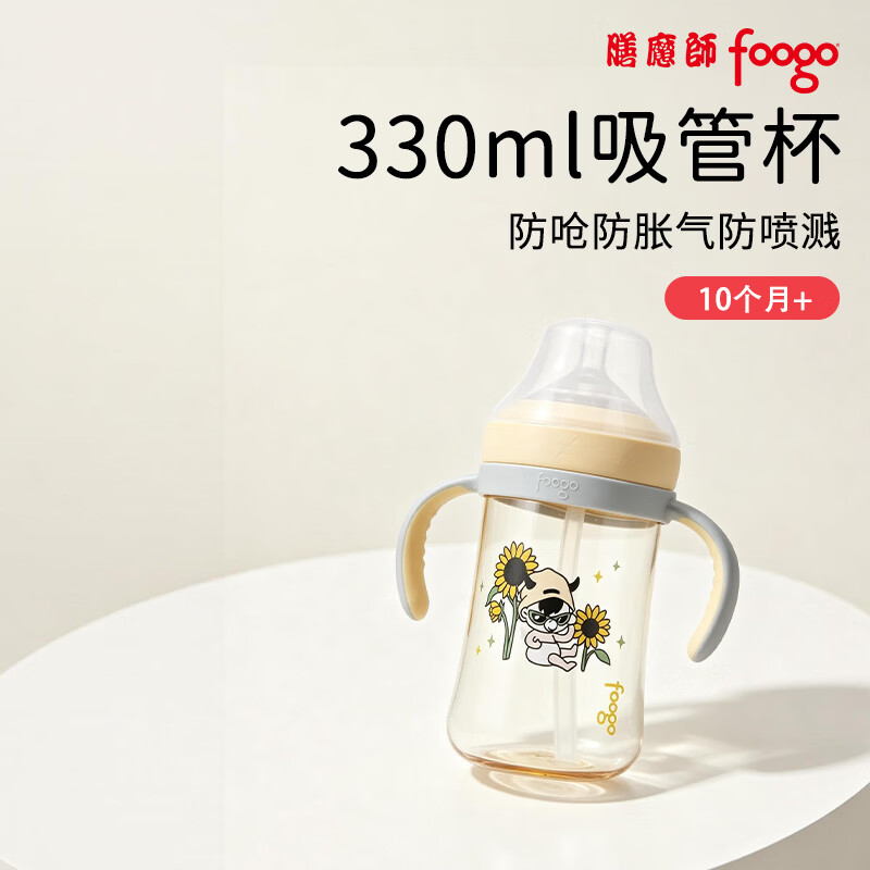膳魔师（THERMOS）膳魔师儿童宝宝吸管杯直饮奶瓶PPSU材质学饮杯防胀气小恶魔FCPC