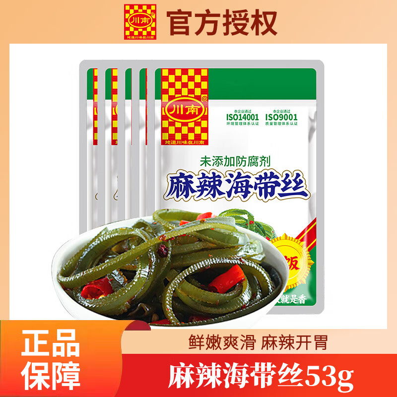 川南麻辣海带丝53g袋装小零食香辣下饭菜开味菜零食榨菜小咸菜 川南麻辣海带丝53g*50袋