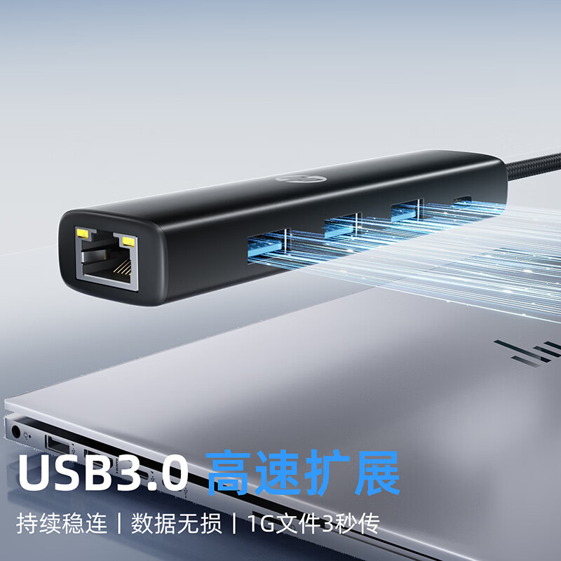 惠普（HP）USB拓展坞带千兆网口USB3.0分线器笔记本网线转换器多接口Type-c扩展坞即插即用台式电脑集线器 【流光银】usb*3+千兆网口+c口供电