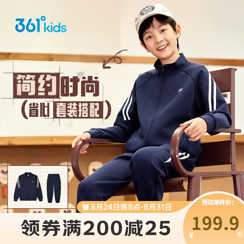 361°秋款复古针织运动套装 159.9元，361°秋款运动卫衣套装 140.9元 - 86线报