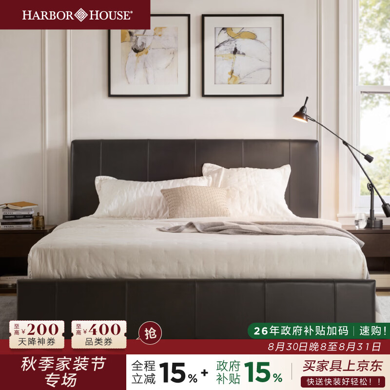 Harbor House美式现代头层牛皮床轻奢高级感主卧大床舒适软包卧室1.8m双人床 Hales 1.8m软包床，头层牛皮 1.8*2米