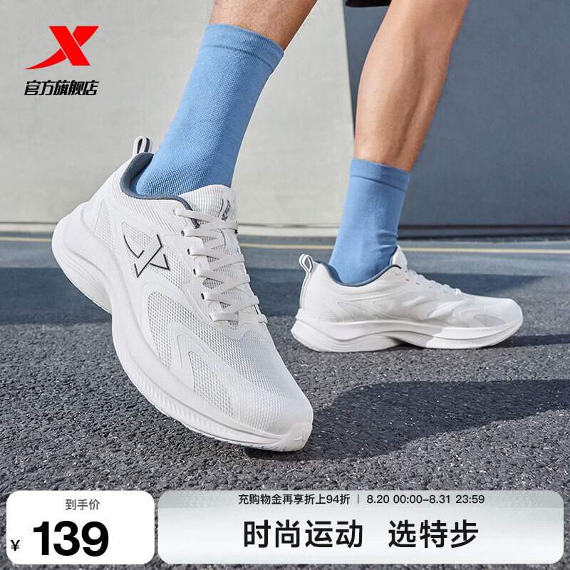 特步云途秋季新款跑鞋男运动鞋轻便皮面休闲鞋防滑黑色跑步鞋鞋子防水 帆白/墨青蓝（网面） 43 (270mm) 脚长27CM新砝码43