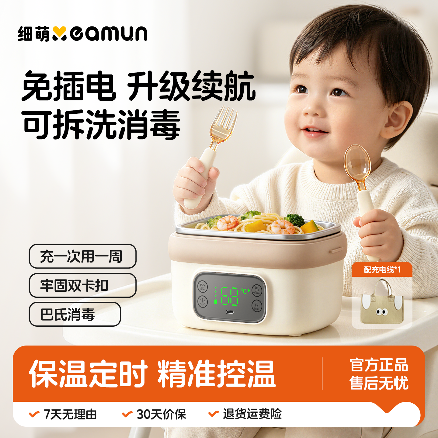 细萌无线恒温辅食碗免注水保温定时儿童加热饭盒宝宝餐盘 【750ML】14000mAh可保温定时 京东折扣/优惠券