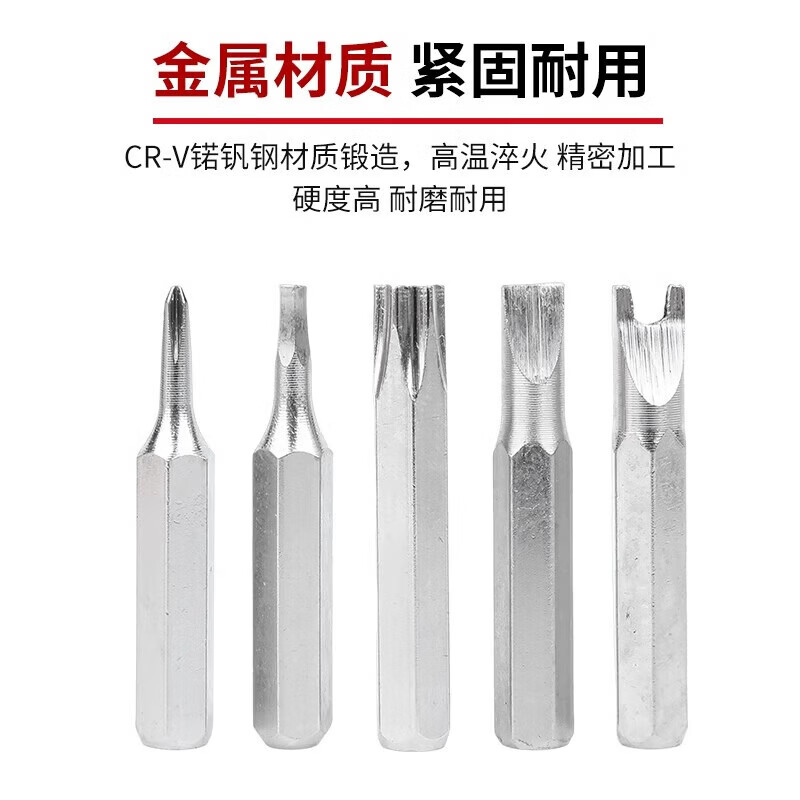 数码配件智能手表配件维修拆机维修工具改锥起子多用螺丝刀套装 16合1螺丝刀套装