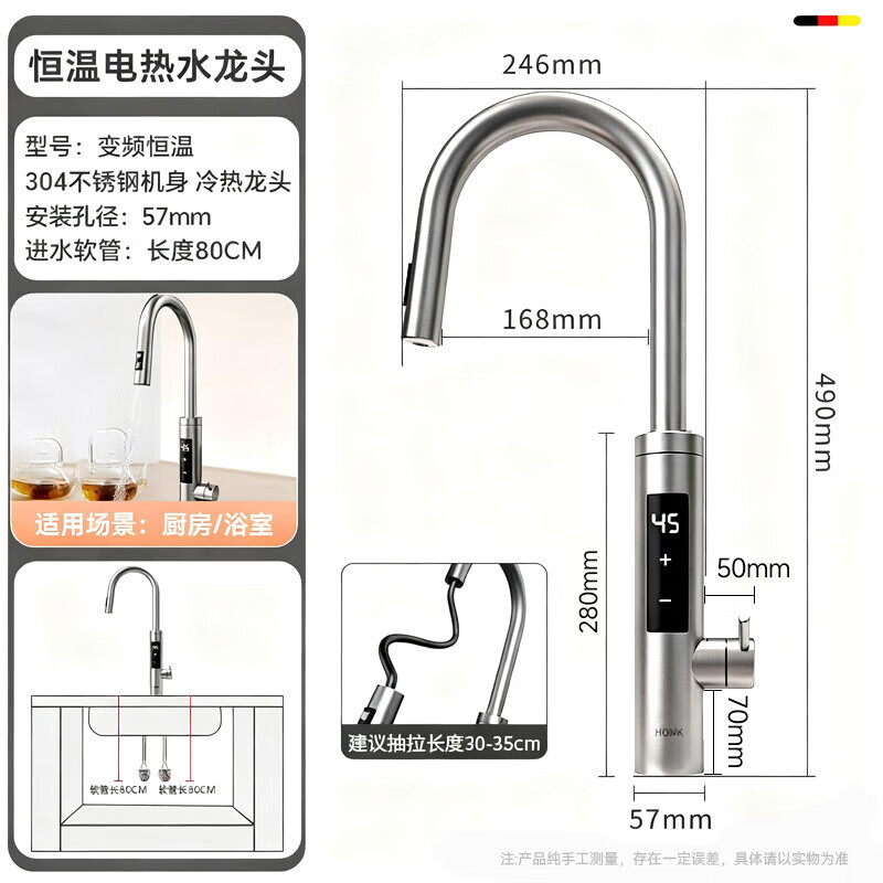 HOMK【精工】电热水龙头抽拉式304不锈钢机身变频恒温即热式洗菜盆厨房电热水器小厨宝冷热龙头 拉丝银-漏保款【变频 恒温】旋转抽拉+分离水电 变频恒温丨防锈防爆丨万向抽拉