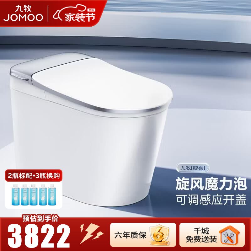 九牧（JOMOO）轻智能马桶家用卫生间坐便器免触男士自动小冲无水压限制 9760 旋风魔力泡+自动翻盖+男士自动小冲 305坑距 (290-390以内选择)