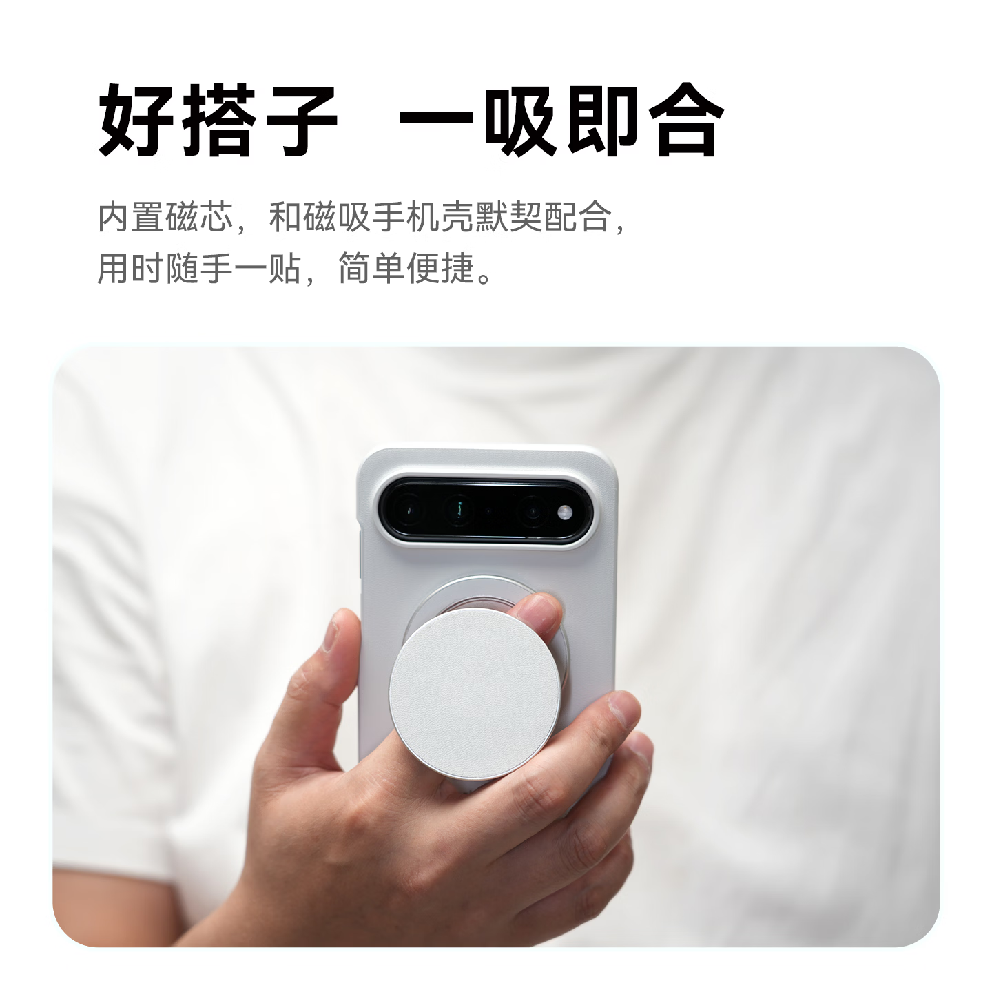 墨小家适用于华为Pura X View阔直板素皮磁吸支架双面折叠便携桌面支架360°Magsafe磁吸支架旋转指环扣 【白色】双面磁吸折叠*360°旋转*万向无极