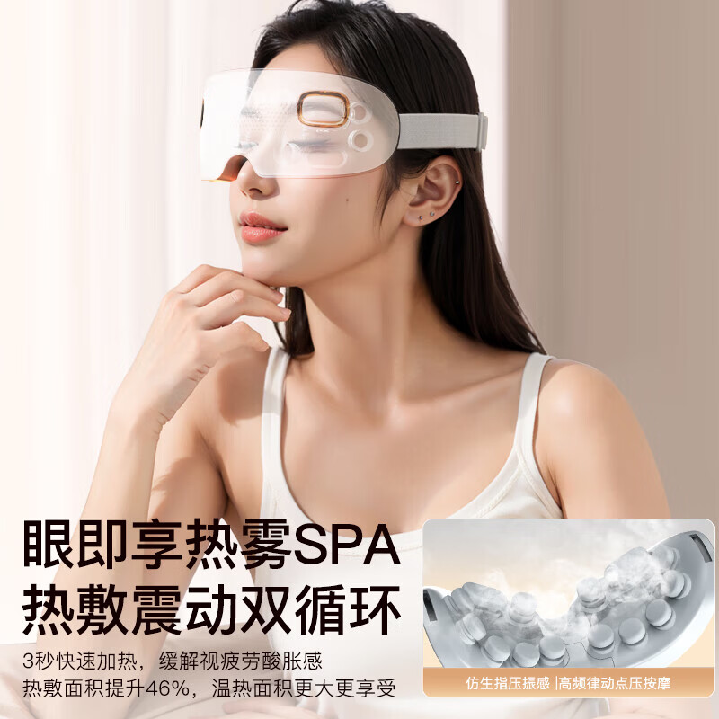 奥克斯(AUX)眼部按摩仪护眼仪蒸汽雾化恒温热敷眼罩点震式按摩器生日礼物送女友男生爸妈长辈教师实用智能神器 【升级润眼款】轻奢设计+冷热蒸汽雾化+远离干涩