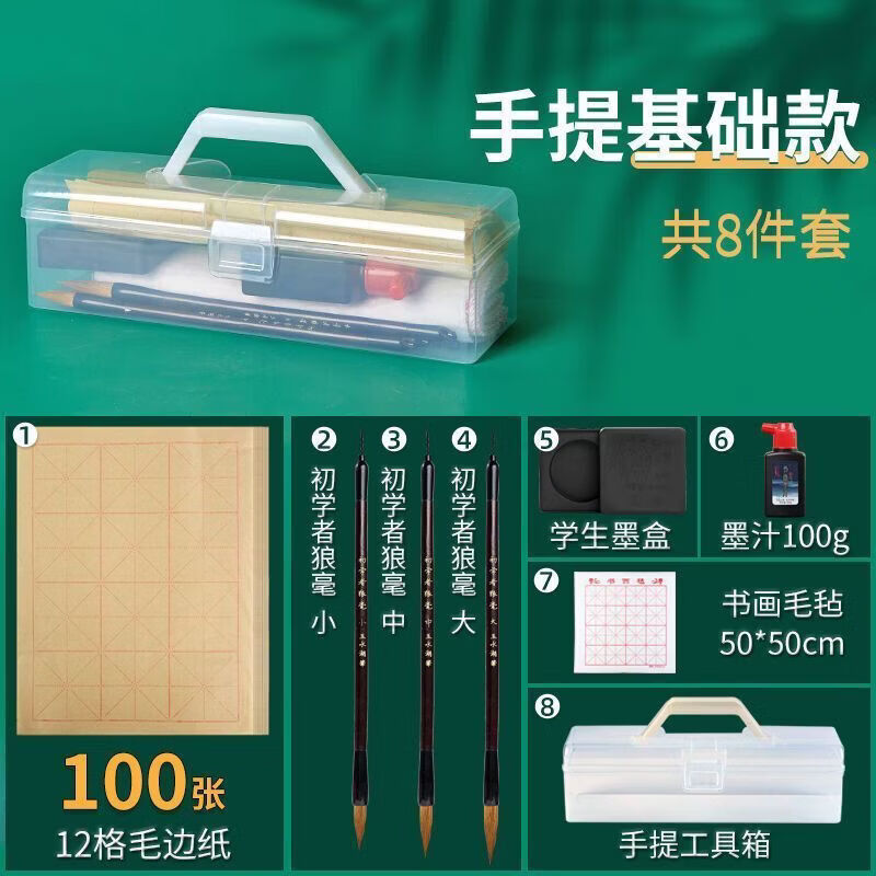 CRHMMFLF学生毛笔套装笔墨文房四宝毛笔字书法笔墨纸砚墨水全套练字初学者 基础款笔墨纸砚8件套