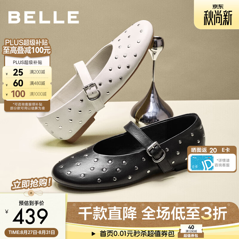 百丽甜酷风玛丽珍鞋女2026秋新细腻真皮薄底浅口单鞋预售 米白色 34 (220mm)