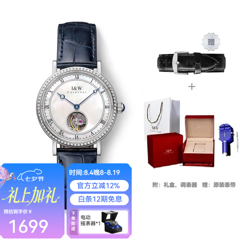 爱沃驰瑞士IW皇爵系列全自动机械手表情侣表七夕情人节生日礼物 白盘蓝表带|进口机芯|女款