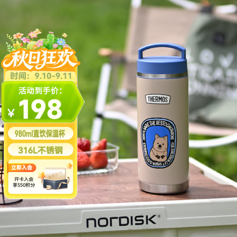 膳魔师（THERMOS）儿童水杯复古上学保温保冷杯不锈钢大容量运动直饮水杯冰桶TCFC