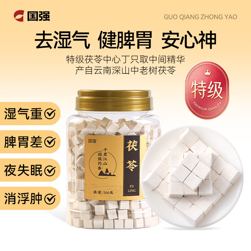 国强 精品茯苓中心丁500g/罐 饮片级药典检测 高品质 四神汤山药莲子芡实中药材正品 祛湿  泡水 煲汤