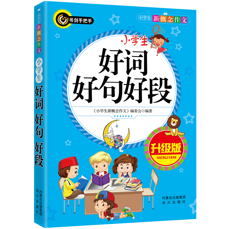 【书剑手把手作文】价格历史走势和销量趋势分析，极大提高学业成就