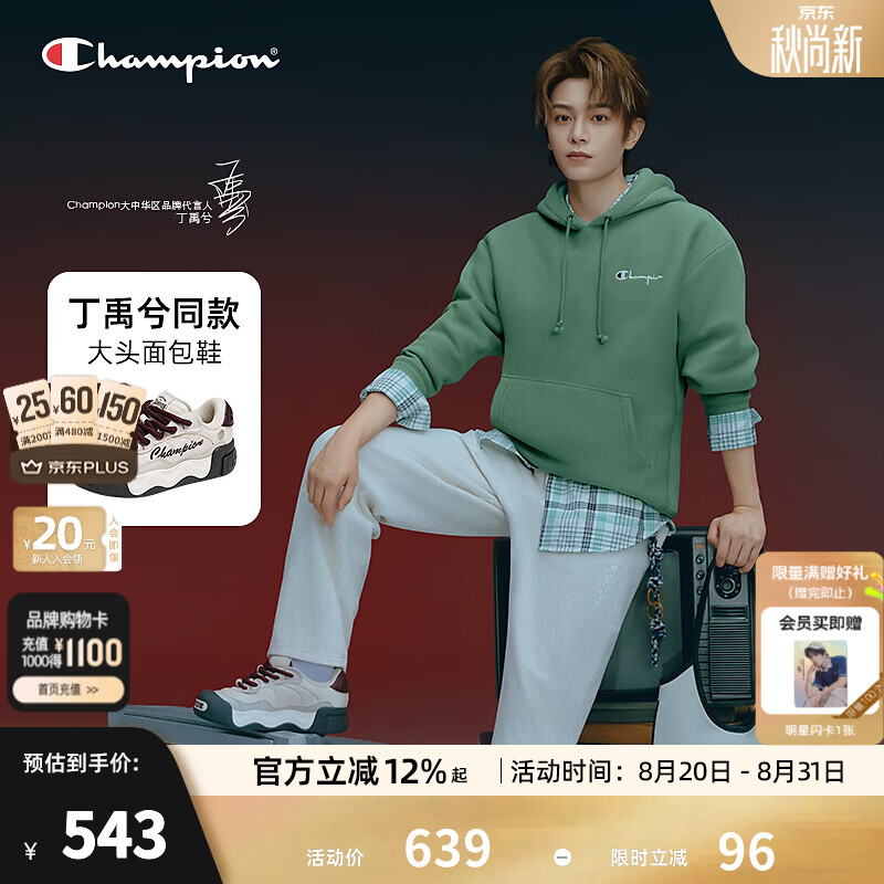 Champion冠军丁禹兮同款板鞋 408元，Champion冠军厚底增高老爹鞋 493元 - 86线报