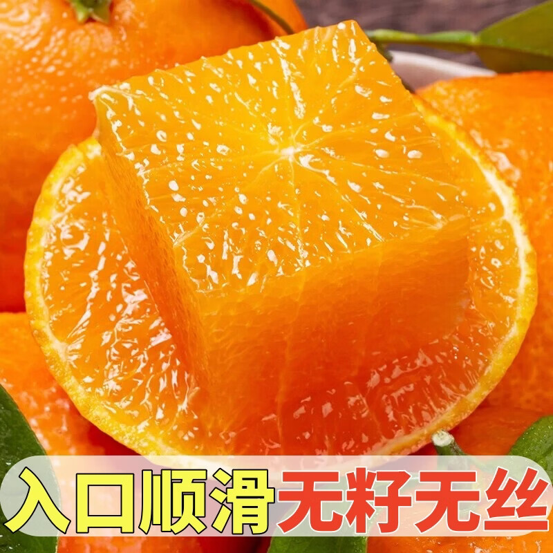 黄六爷正宗四川爱媛38号果冻橙当季新鲜高端水果甜多汁产地直发孕妇推荐 甄选特大果5斤（美味乐享）单果75-80mm