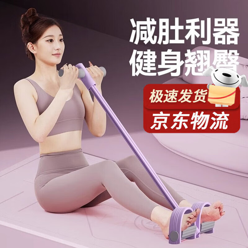 脚蹬拉力器瘦肚子家用健身女多功能仰卧起坐辅助腹部拉伸器材 脚蹬拉力器-四管【颜色随机】