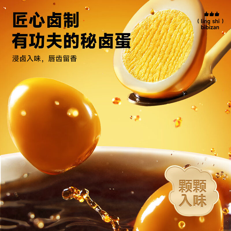 比比赞鹌鹑蛋混合味约72颗 19.9元 - 86线报