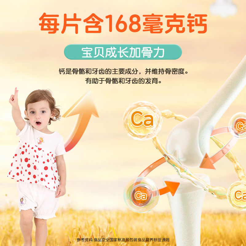 仁和儿童钙片4-17岁钙铁锌补维生素D增强免疫力长个子助长高骨骼发育 【90%选择】 60片*3瓶