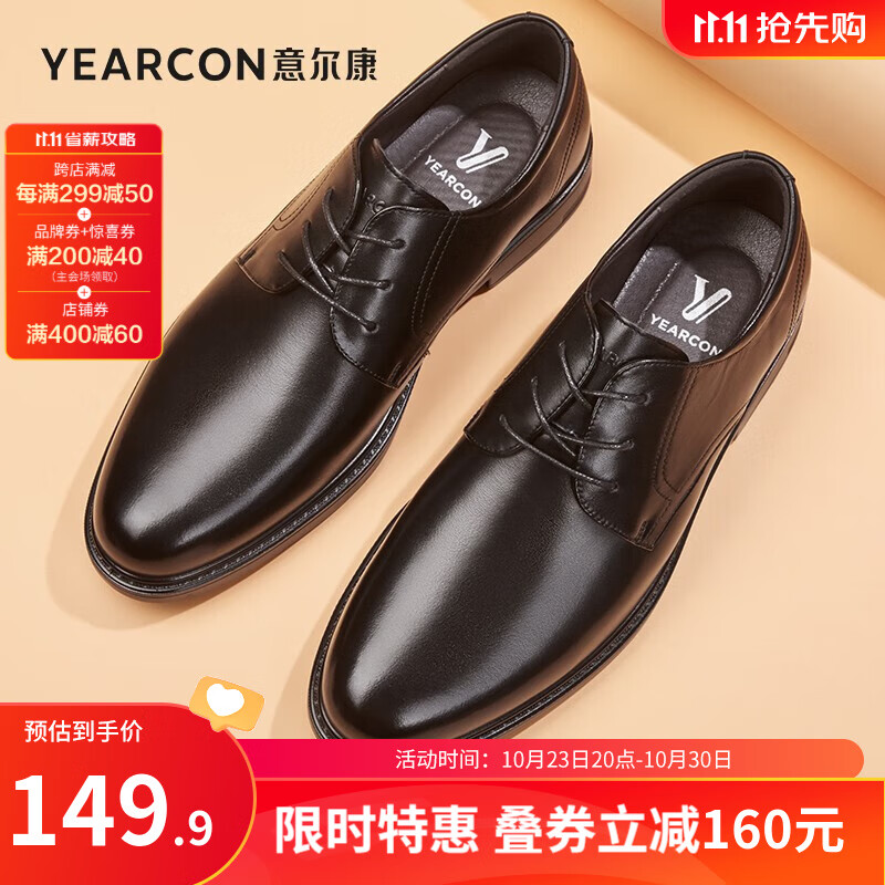 意尔康男鞋 男士皮鞋新款商务正装皮鞋男牛皮简约系带男士英伦德比鞋 黑色 42属于什么档次？