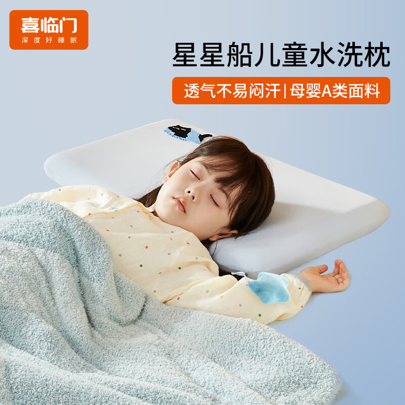 呼噜噜【赠品】摩卡床笠 大盖被 侧睡抱枕 U型枕 蓬蓬枕【咨询客服】  星星船儿童水洗枕*1 120*200cm