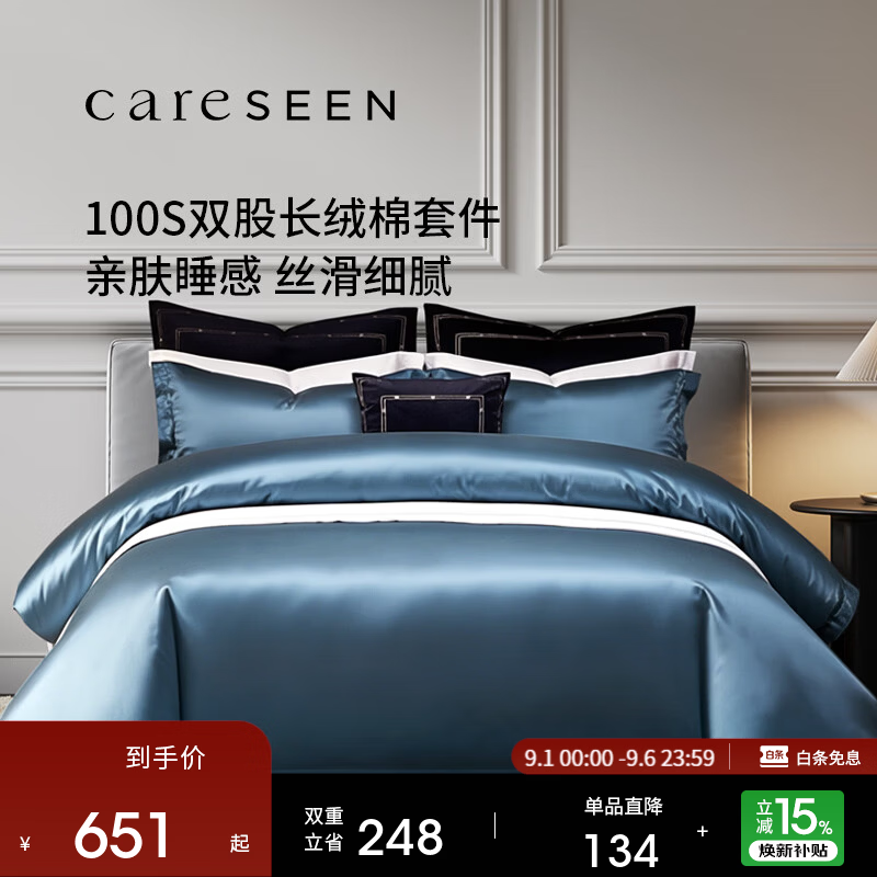 再领799-335劵 康尔馨 四件套100支贡缎新疆长绒棉 三款可选 - 86线报