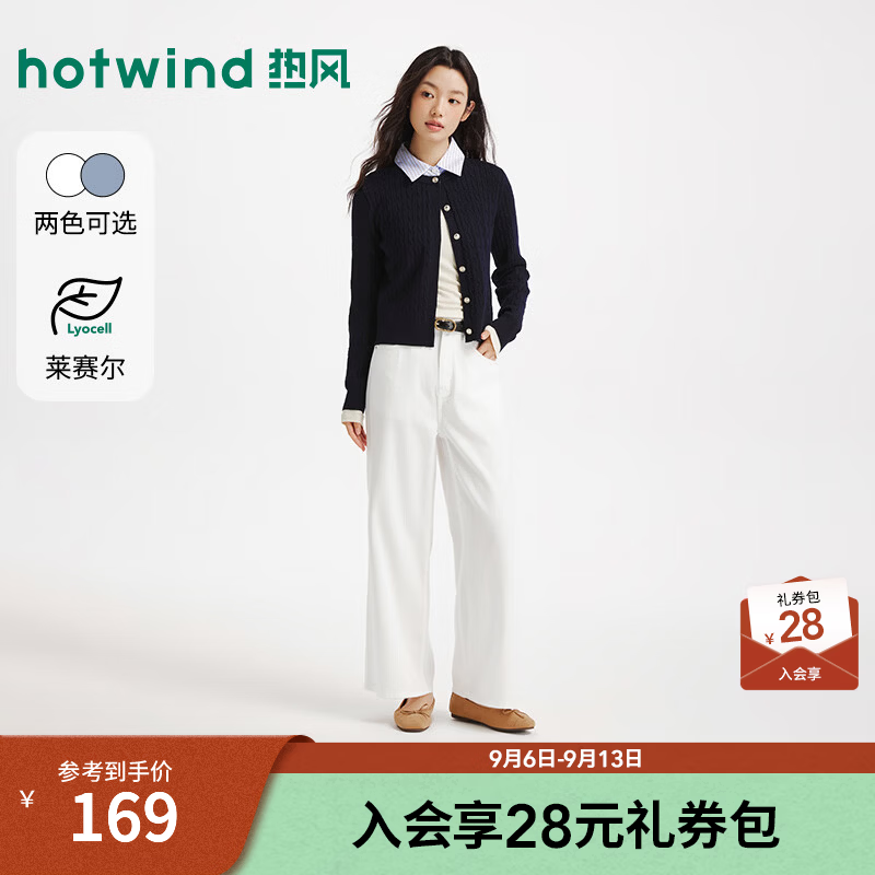 热风（Hotwind）2026年夏季新款女士休闲直筒牛仔裤F06W26210 04白色 25