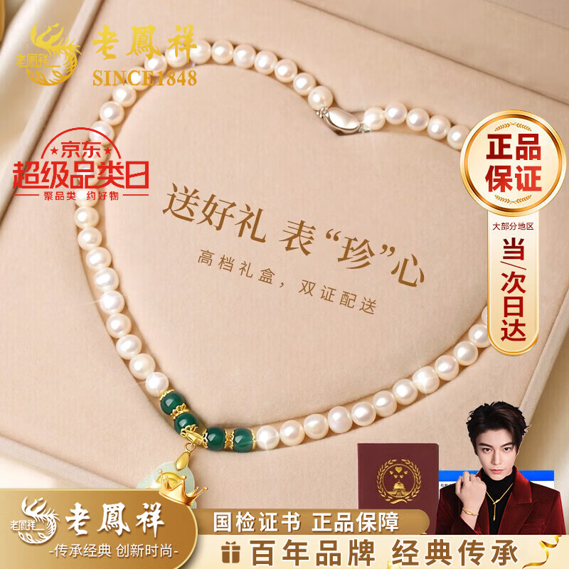老凤祥金镶玉佛珍珠项链妈妈款和田玉吊坠教师节生日礼物送妈妈婆婆长辈 同城配送/金镶玉弥勒佛珍珠项链