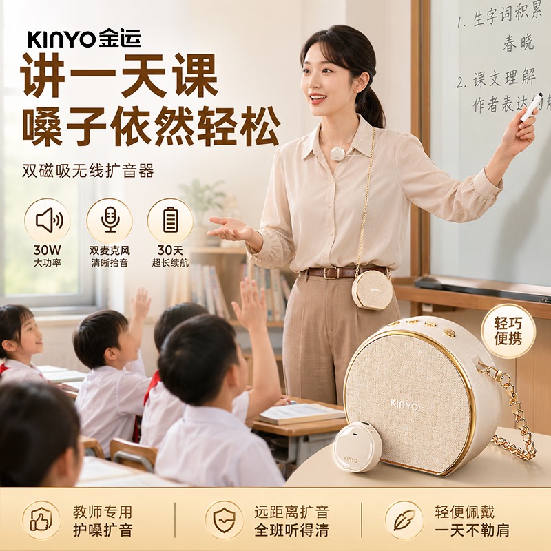 金运【热销100万+丨轻奢便携】小蜜蜂扩音器教师专用教学讲课大音量防啸叫无线双领夹麦导游讲解器M20 【磁吸双麦】轻奢小巧丨超大音量