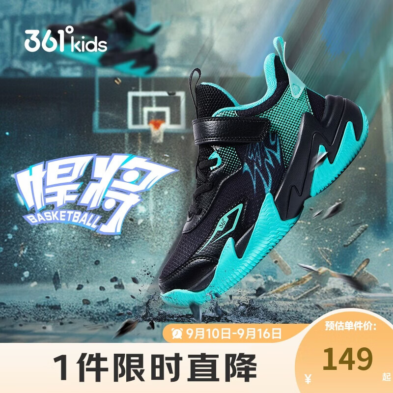 361°童鞋 悍将儿童篮球鞋四季硬地耐磨实战训练体育课篮球鞋 黑32