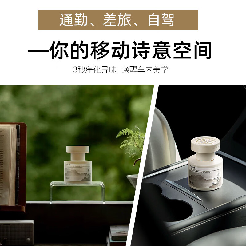 YMNY宝柏春车载香薰2026新款持久淡留香汽车内固体香膏汽车用香薰 栀子初雪 官方严选/臻品好货