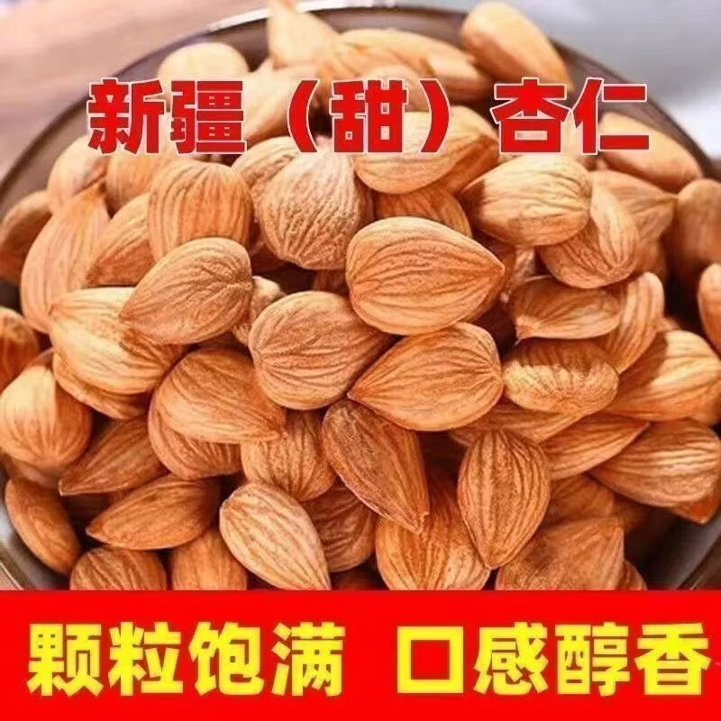 胖东来同款正宗去皮甜杏仁片中药材新货饱满搭配海底椰无花果煲汤食材 新疆去皮甜杏仁 250g*4罐