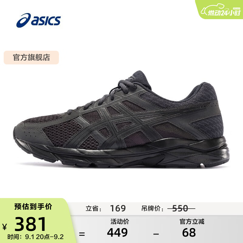 亚瑟士ASICS男鞋透气跑鞋运动鞋缓震舒适跑步鞋