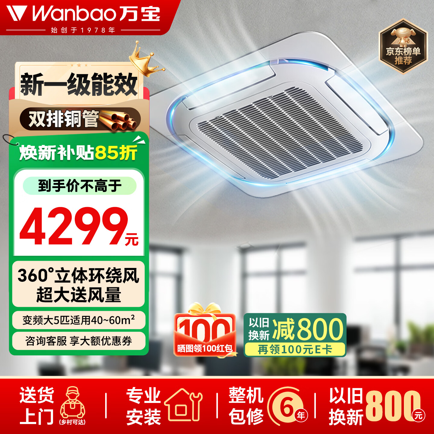 万宝中央空调大5匹天花机一级能效变频冷暖商用吸顶机220V纯铜管天井机KFR-120QW/WbD3Dz-1