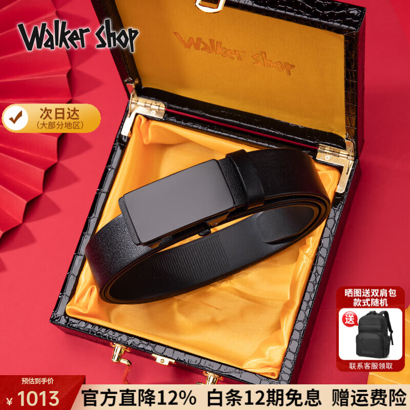 Walker Shop男士皮带真皮腰带礼盒装高档头层牛皮裤带男生日礼物送老公父亲 黑色平纹【甄选礼盒/京东空运】 120cm