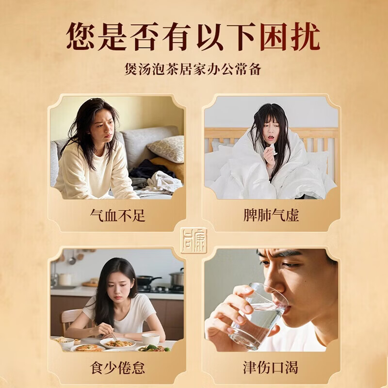 同仁堂(TRT)北京同仁堂陈皮100g 陈皮干陈皮块 泡水花草茶养生茶咳嗽痰多橙皮橘皮 滋补礼品 中药饮片级 党参9gx10袋/盒