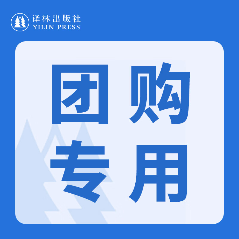 经管类目团购链接