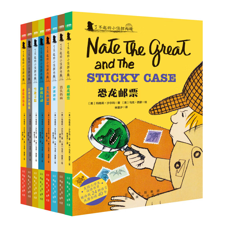 【双语礼盒】了不起的小侦探内特中英双语版(套装全8册) 东方甄选推荐 双语桥梁书【7-10岁】