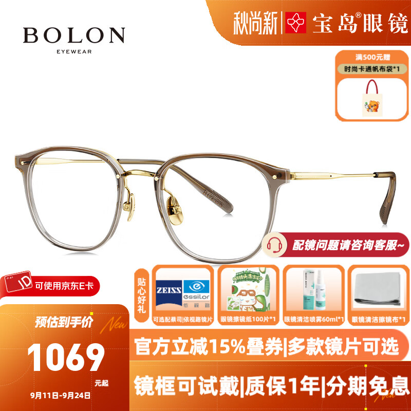 暴龙（BOLON）近视眼镜框 时尚通勤钛合金镜框近视配镜片暴龙眼镜 BT6018 精选 B21-金色/透棕色 【单框无忧试戴】此项仅单框-如需镜片可自行选配