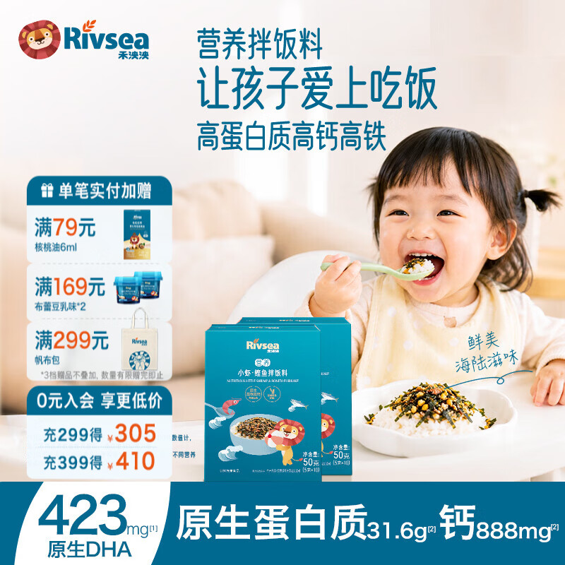 禾泱泱拌饭料 儿童辅食搭档 宝宝零食 高钙高铁高蛋白 拌面条拌米粉 高钙高铁三文鱼拌饭料10袋/盒