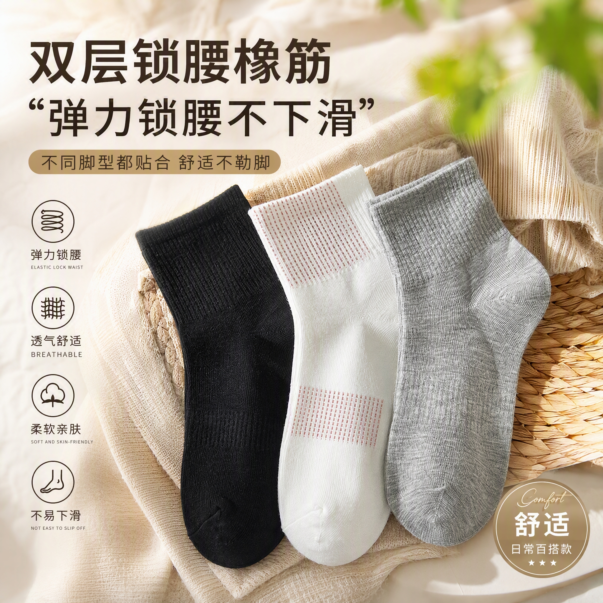 帆婷秒杀袜子男女四季款中筒短筒运动袜透气吸汗防臭学生袜军训棉袜 新疆棉-短袜5双【黑白灰】